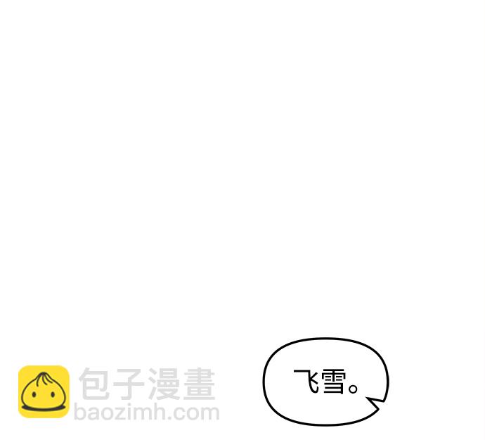 妙齡皇子 - [第8話] 鬼新娘（1）(1/3) - 6