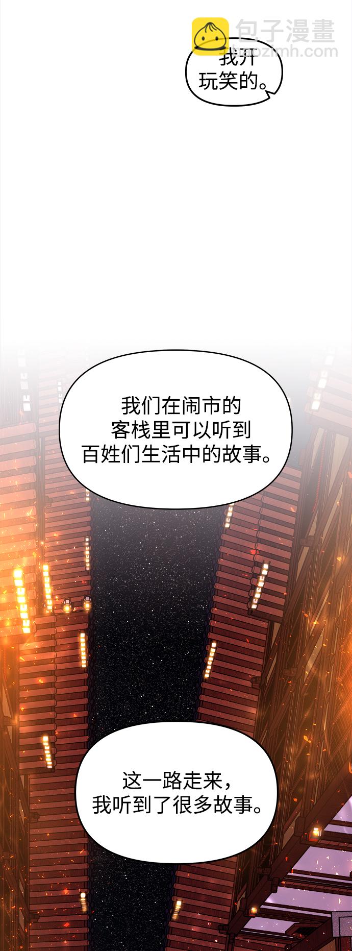 妙齡皇子 - [第8話] 鬼新娘（1）(1/3) - 1