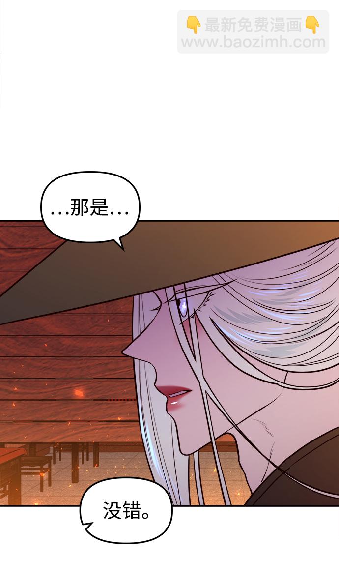 妙齡皇子 - [第8話] 鬼新娘（1）(1/3) - 6