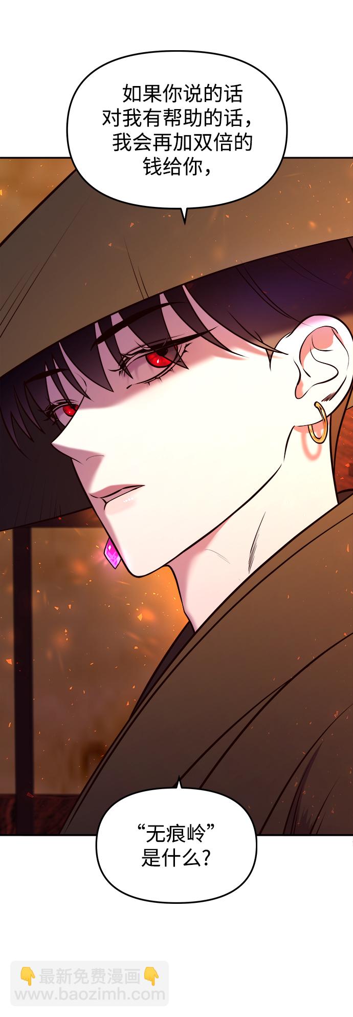 妙齡皇子 - [第8話] 鬼新娘（1）(1/3) - 4