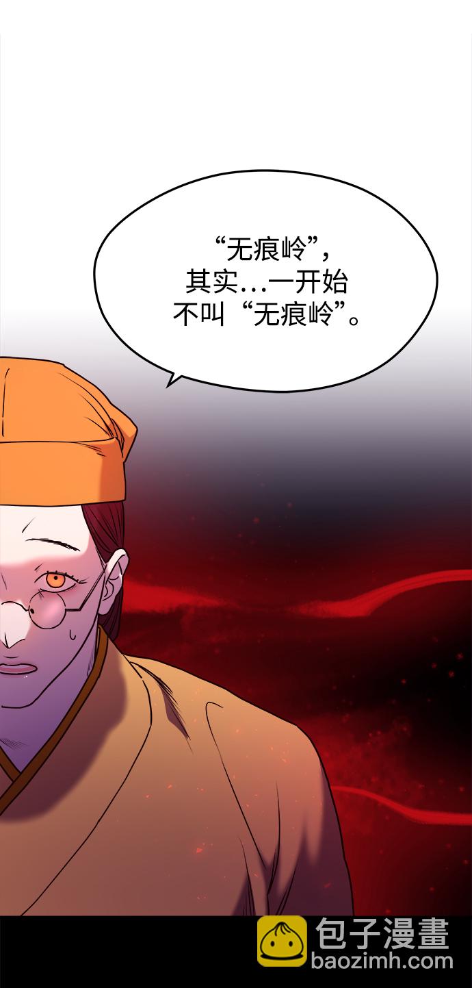 妙齡皇子 - [第8話] 鬼新娘（1）(1/3) - 6