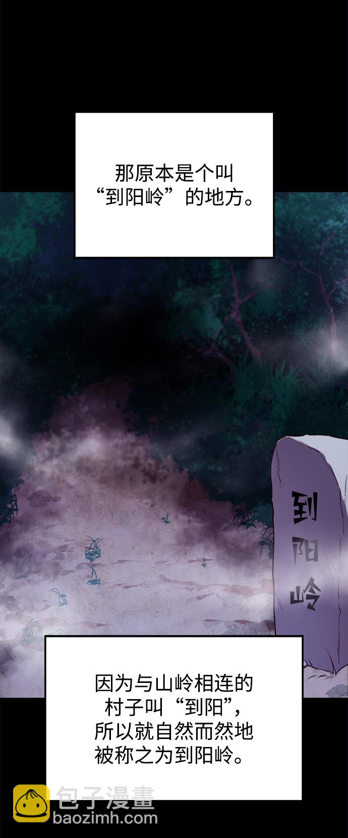 妙齡皇子 - [第8話] 鬼新娘（1）(1/3) - 7