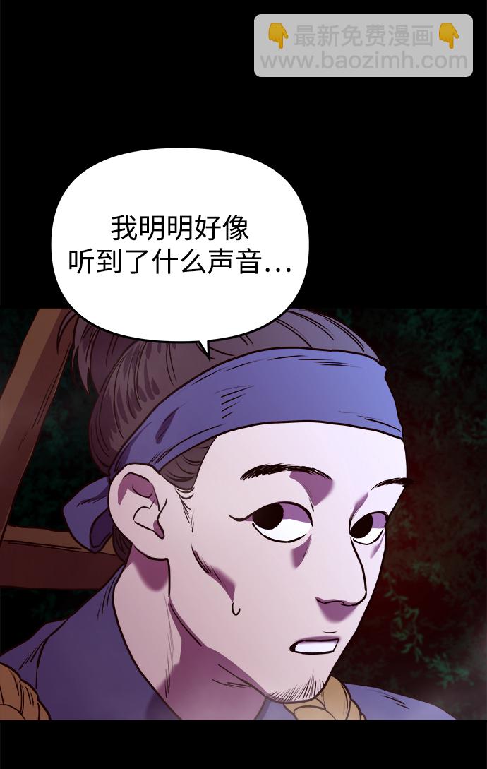 妙齡皇子 - [第8話] 鬼新娘（1）(1/3) - 4