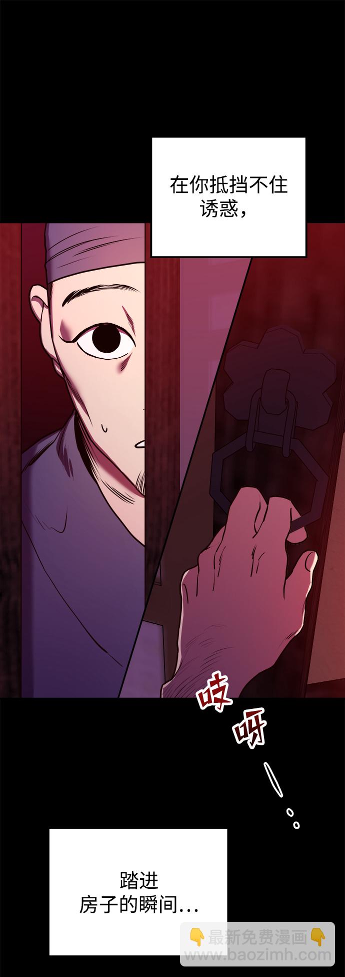 妙齡皇子 - [第8話] 鬼新娘（1）(1/3) - 8