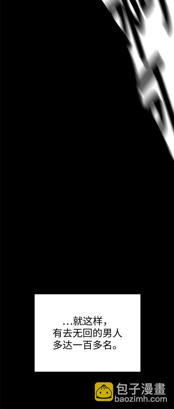 妙齡皇子 - [第8話] 鬼新娘（1）(2/3) - 6