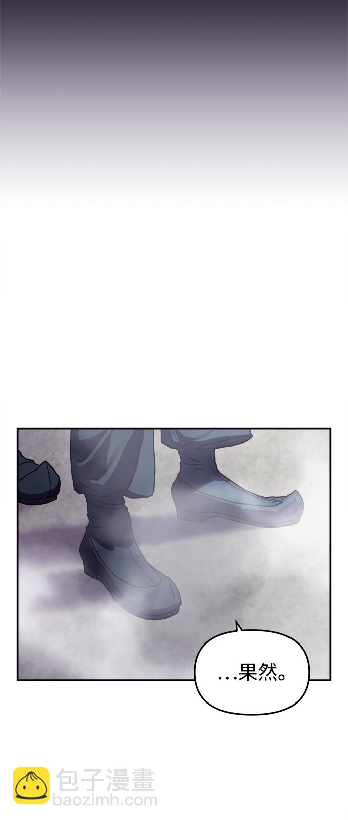 妙齡皇子 - [第8話] 鬼新娘（1）(2/3) - 1