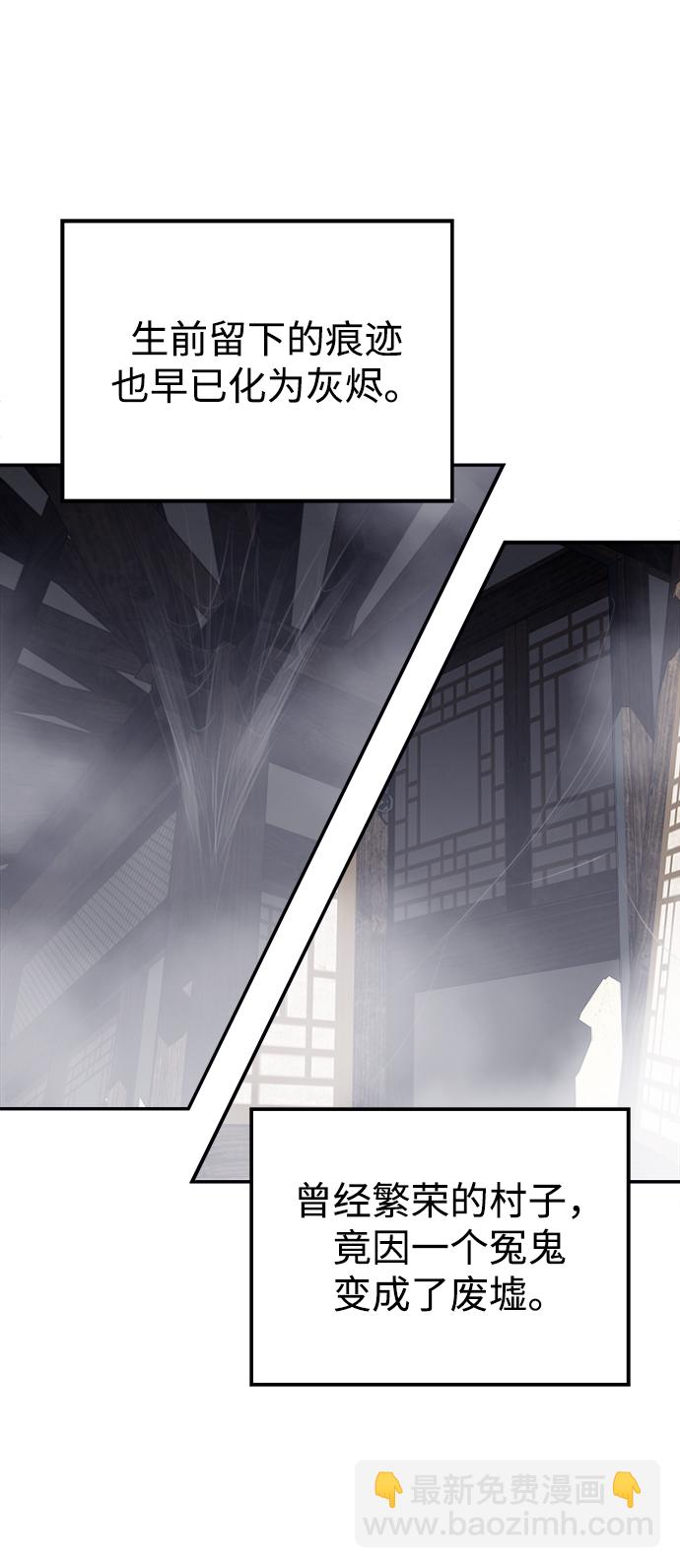 妙齡皇子 - [第8話] 鬼新娘（1）(2/3) - 3