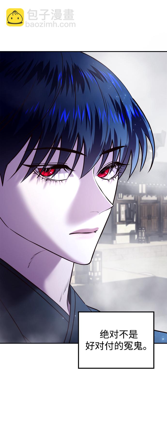 妙齡皇子 - [第8話] 鬼新娘（1）(2/3) - 4