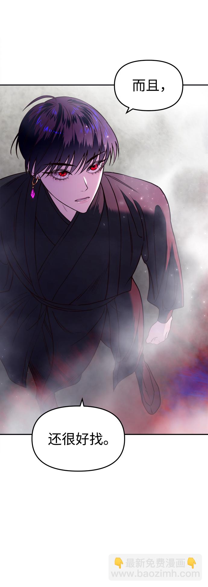 妙齡皇子 - [第8話] 鬼新娘（1）(2/3) - 1