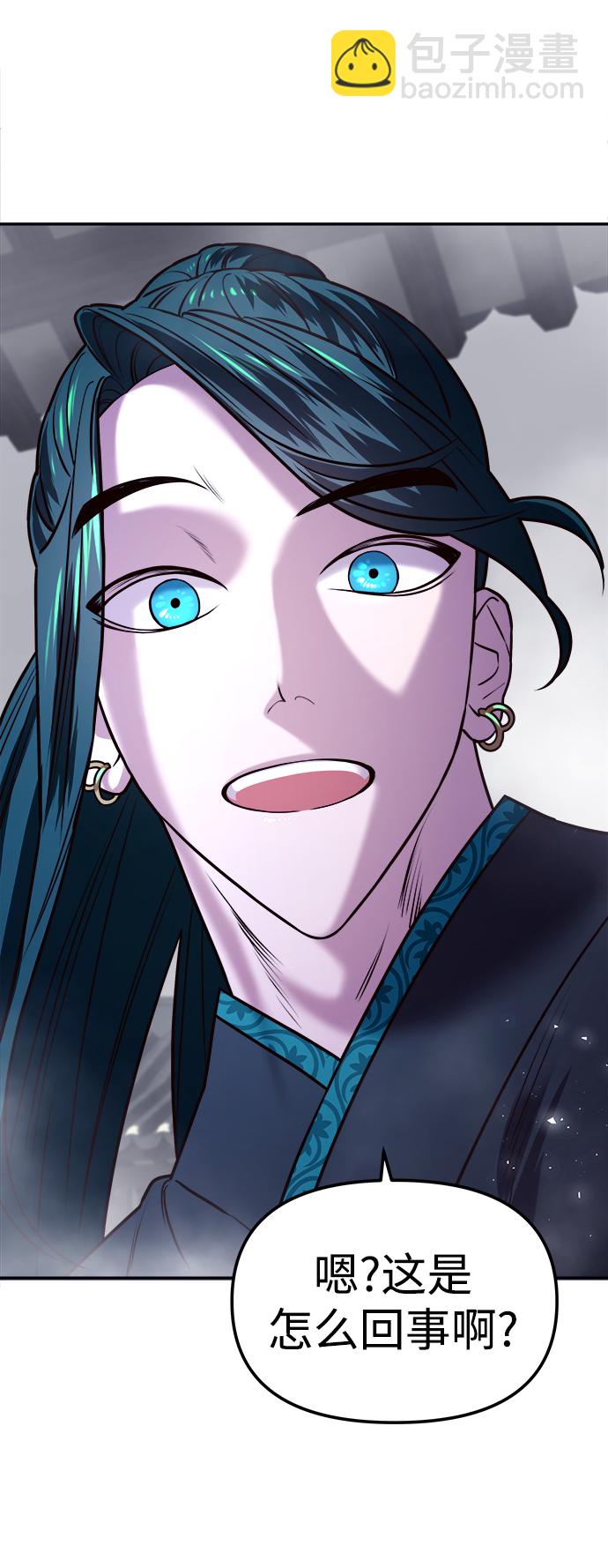 妙齡皇子 - [第8話] 鬼新娘（1）(2/3) - 1