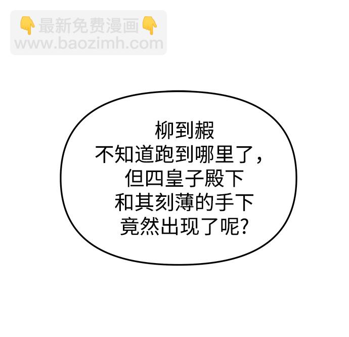 妙齡皇子 - [第8話] 鬼新娘（1）(2/3) - 2