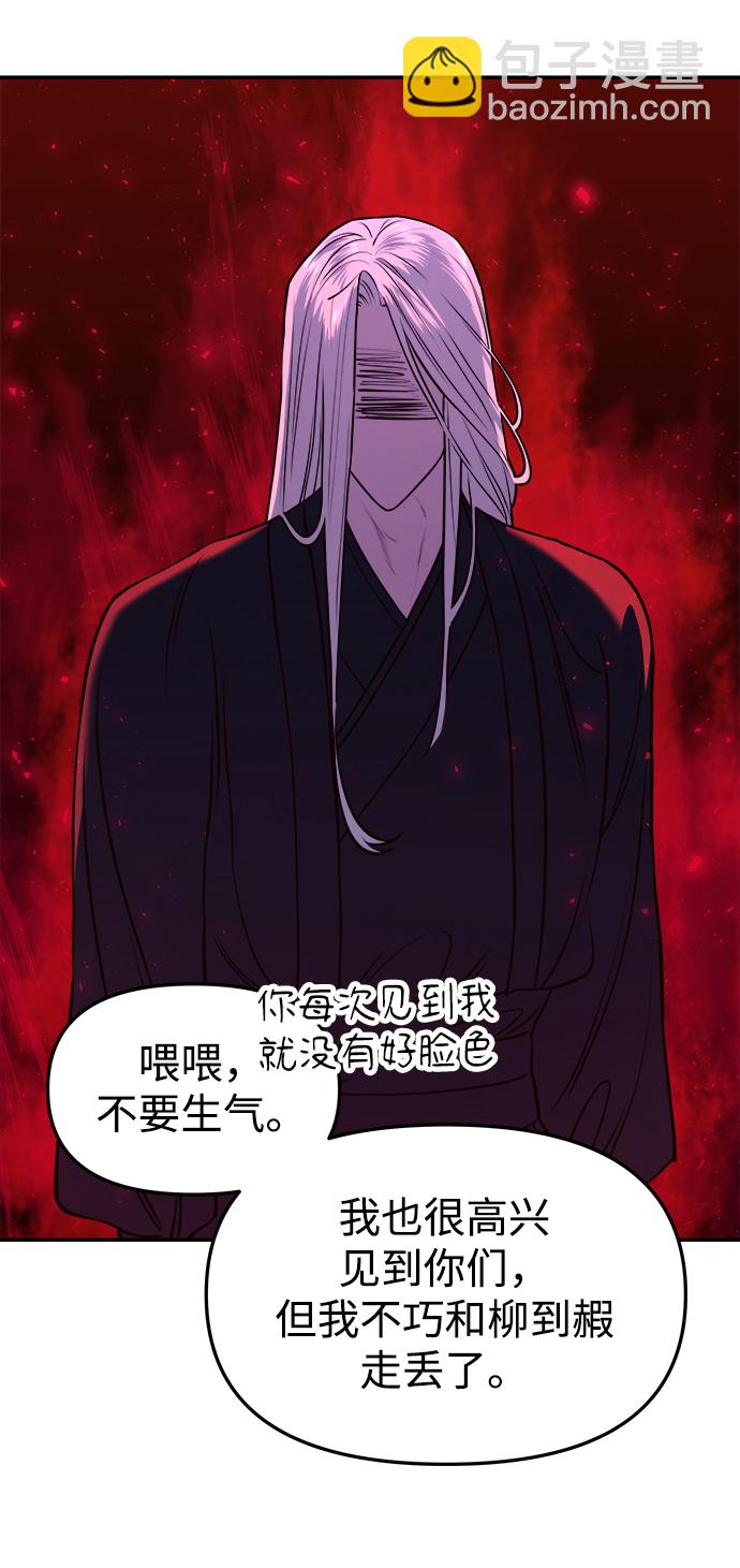 妙齡皇子 - [第8話] 鬼新娘（1）(2/3) - 3