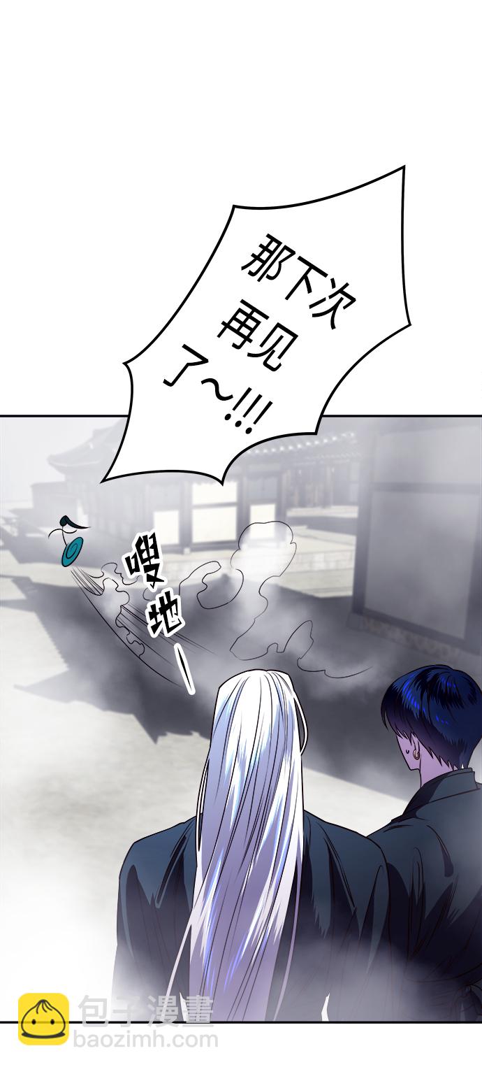 妙齡皇子 - [第8話] 鬼新娘（1）(2/3) - 4