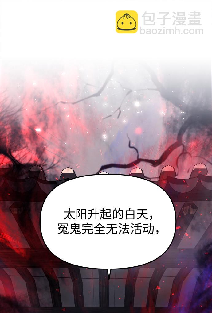 妙齡皇子 - [第8話] 鬼新娘（1）(2/3) - 6