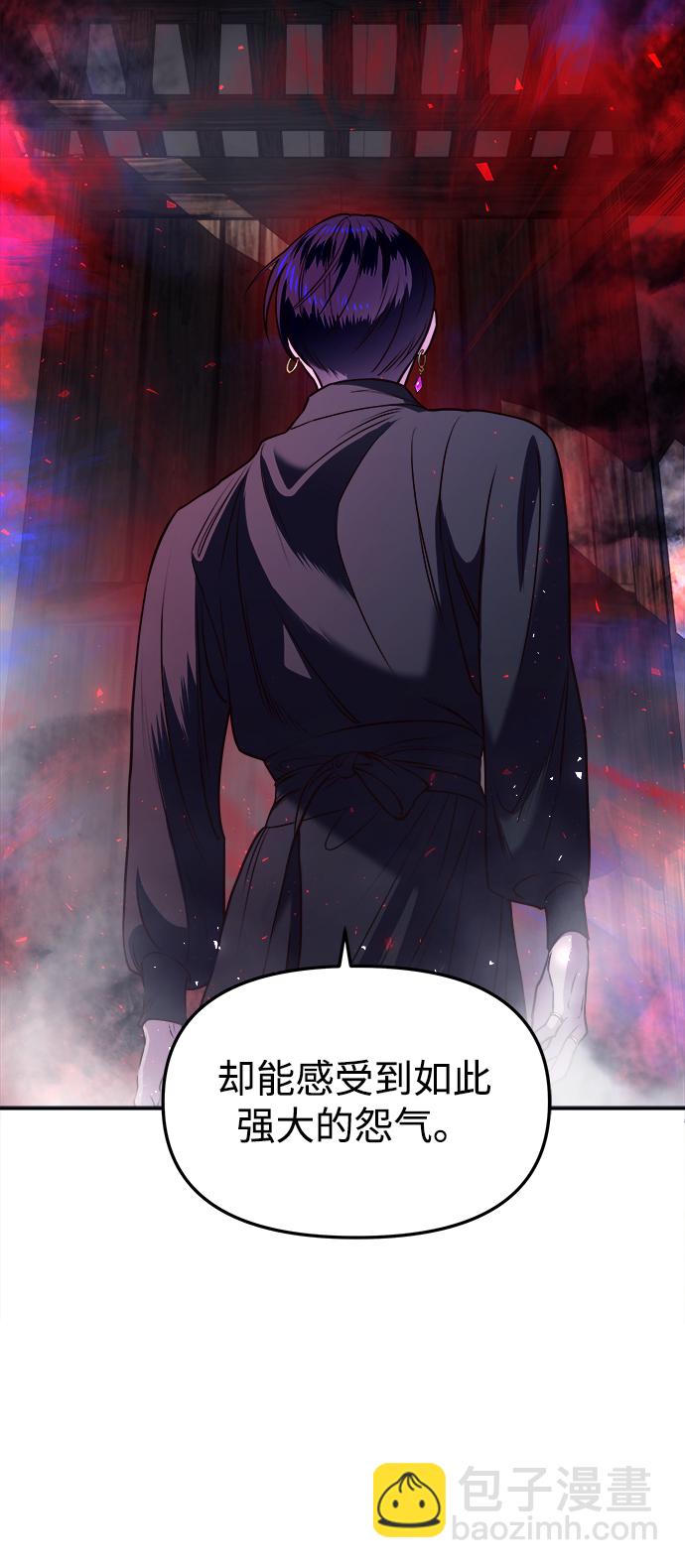 妙齡皇子 - [第8話] 鬼新娘（1）(2/3) - 7