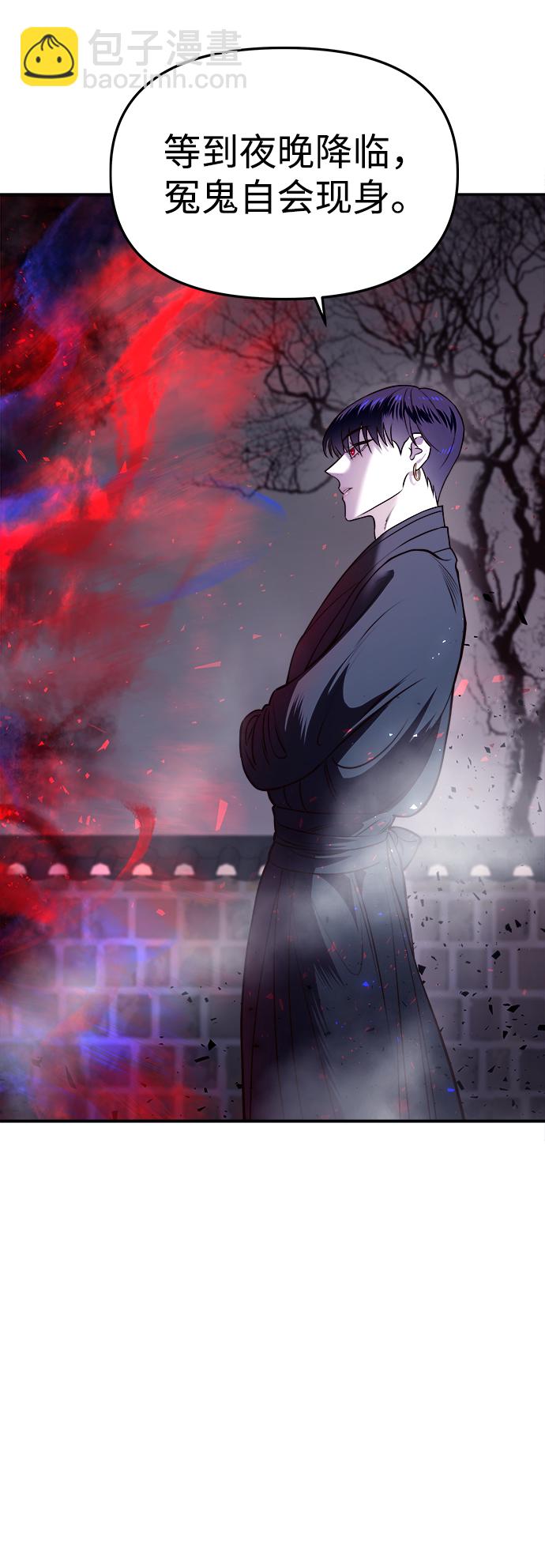 妙齡皇子 - [第8話] 鬼新娘（1）(2/3) - 1