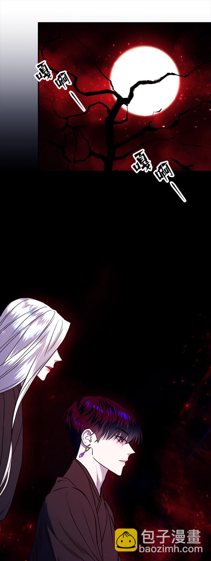 妙齡皇子 - [第8話] 鬼新娘（1）(2/3) - 2