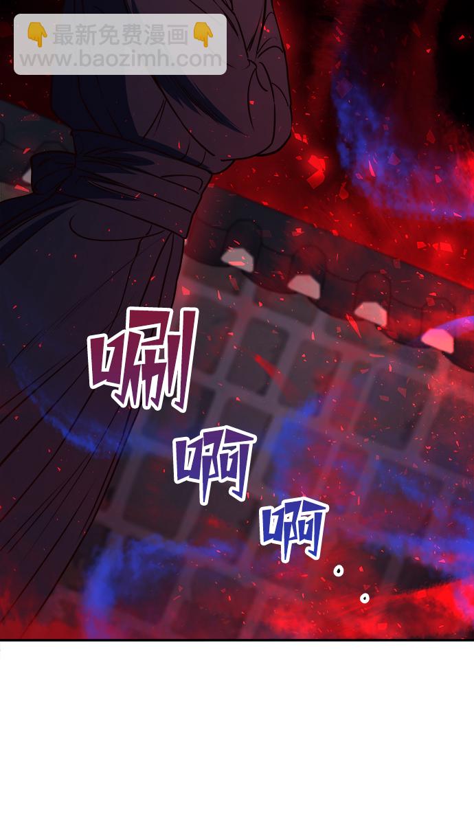 妙齡皇子 - [第8話] 鬼新娘（1）(2/3) - 3