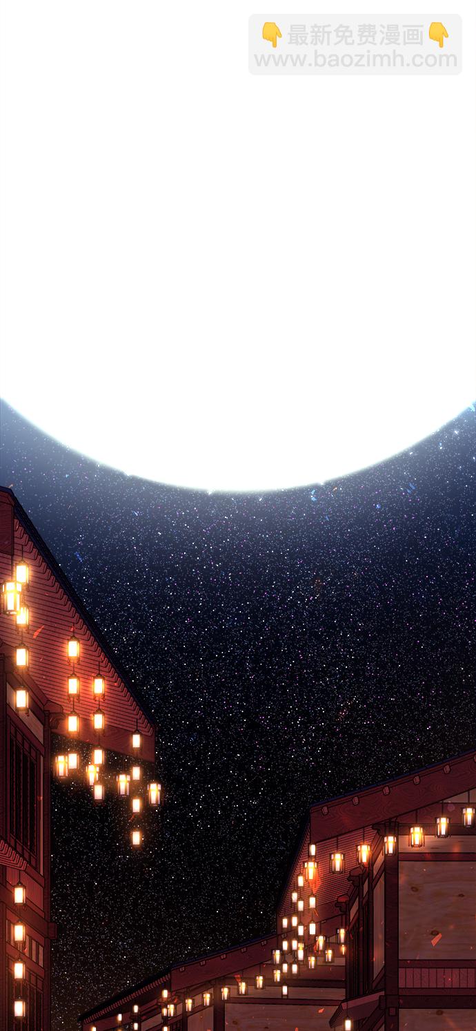 妙齡皇子 - [第8話] 鬼新娘（1）(1/3) - 1