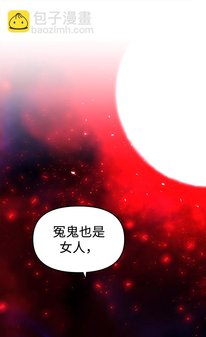 妙齡皇子 - [第8話] 鬼新娘（1）(2/3) - 6