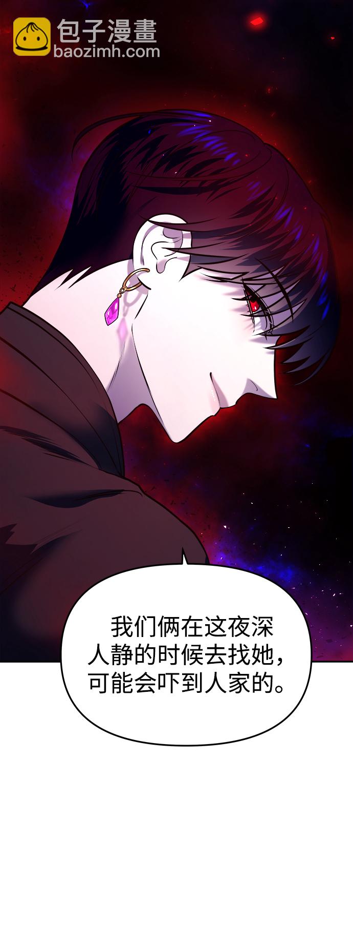 妙齡皇子 - [第8話] 鬼新娘（1）(2/3) - 7