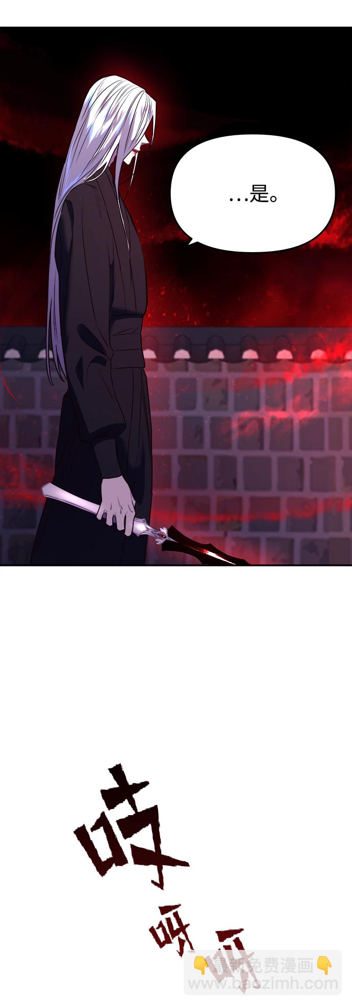 妙齡皇子 - [第8話] 鬼新娘（1）(2/3) - 8