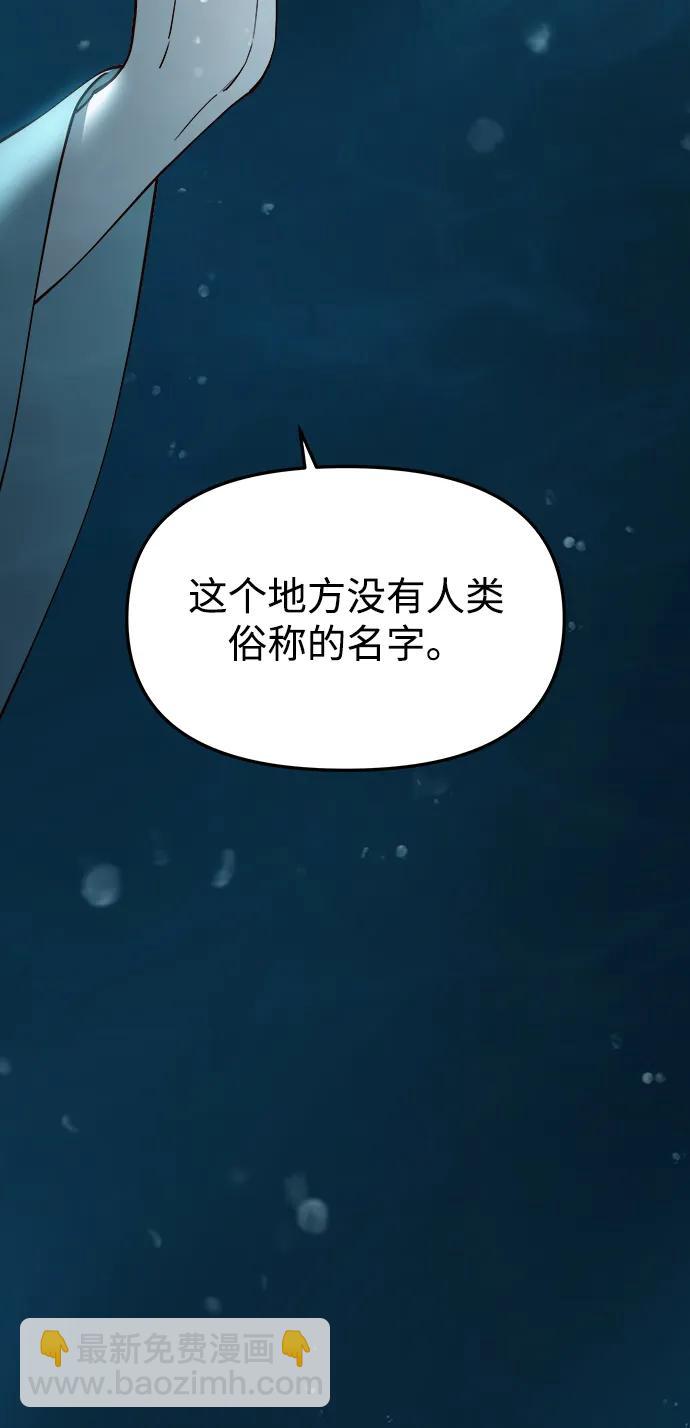 妙齡皇子 - [第70話] 黑水裡的某個人(1/3) - 2