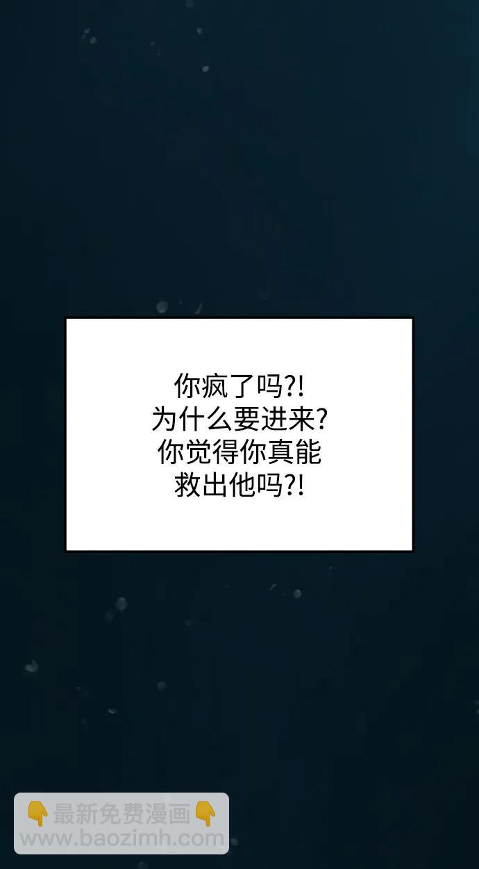 妙齡皇子 - [第70話] 黑水裡的某個人(2/3) - 7