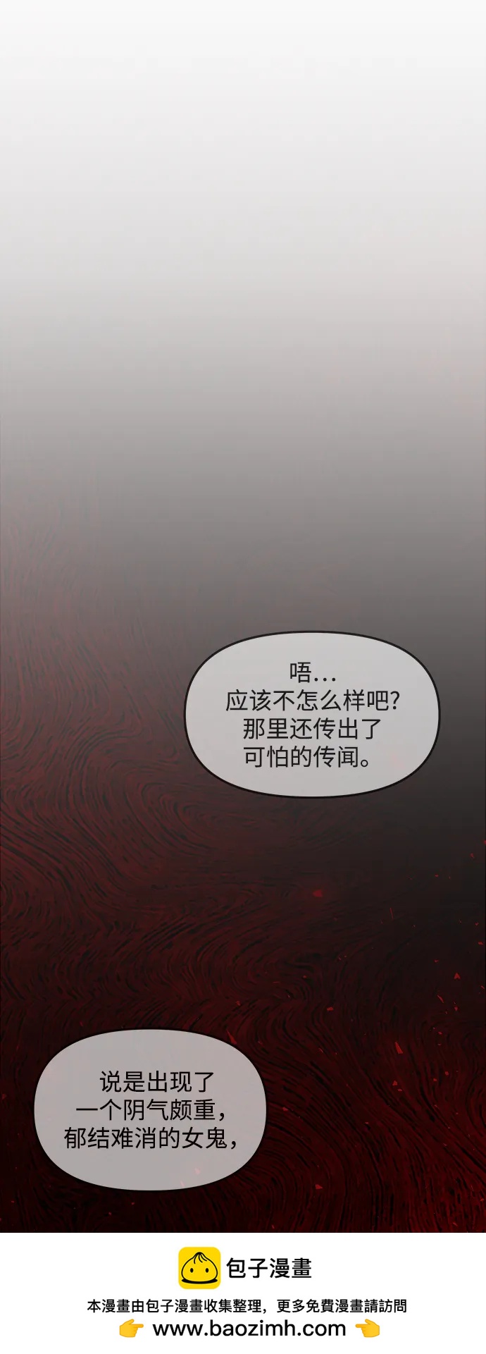 妙齡皇子 - [第76話] 惡之陷阱(3/3) - 4