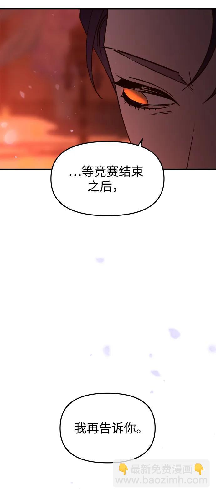 妙齡皇子 - [第78話] 突然襲來的敵意(2/3) - 8