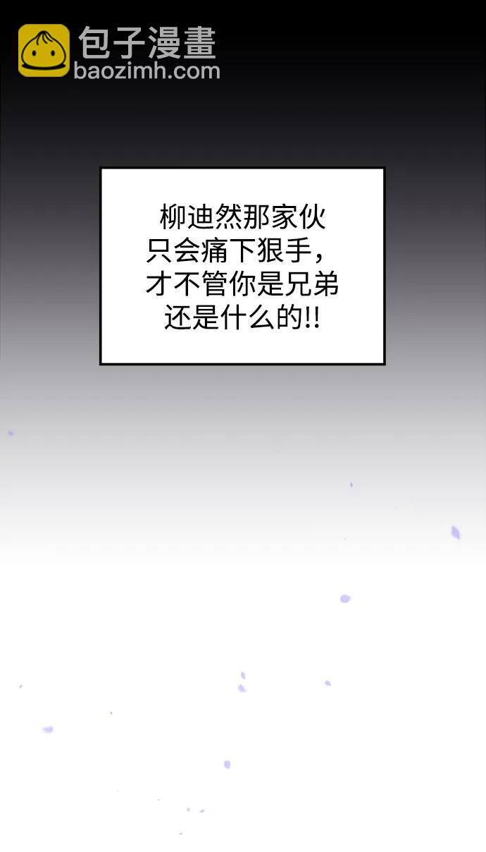 妙齡皇子 - [第78話] 突然襲來的敵意(2/3) - 5