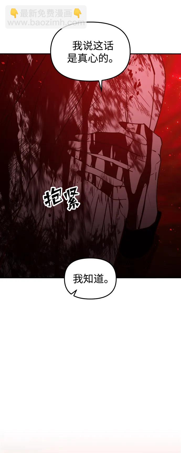 [第88话] 无赖的造访10