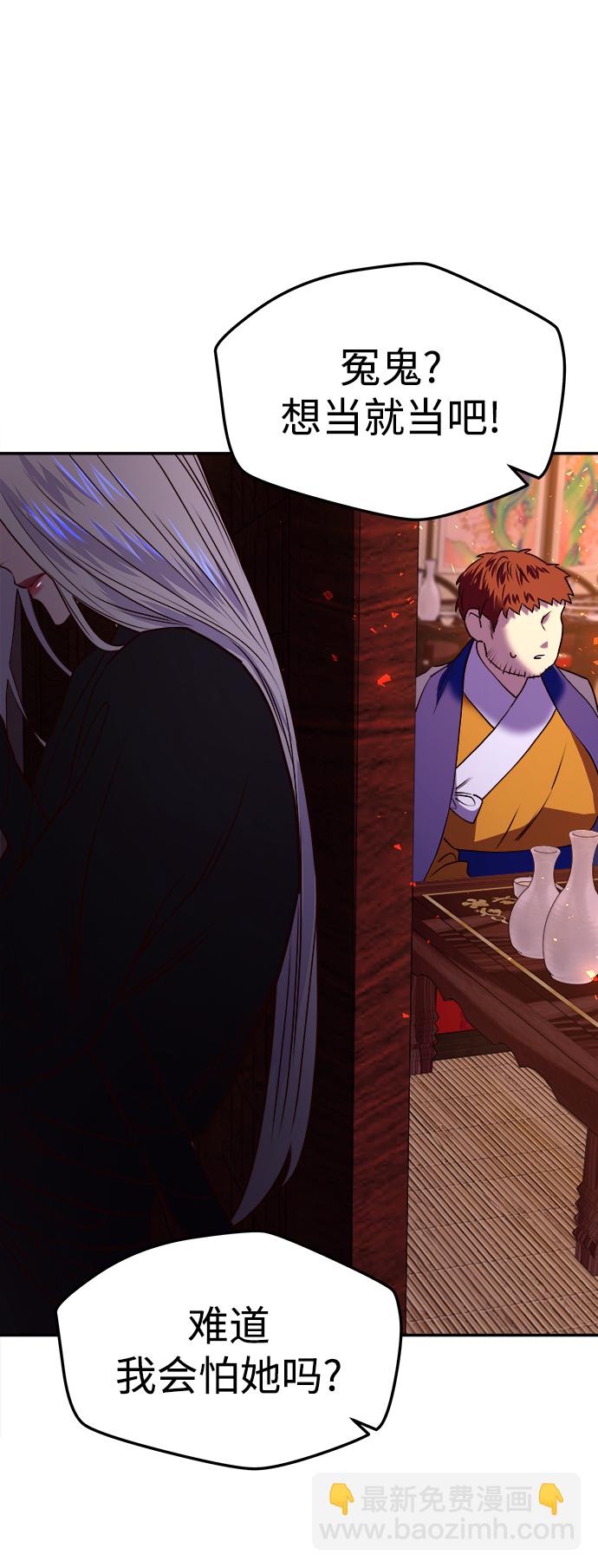 妙齡皇子 - [第10話] 鬼新娘（3）(2/3) - 6