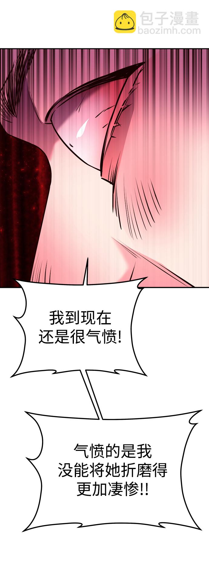 妙齡皇子 - [第10話] 鬼新娘（3）(3/3) - 5