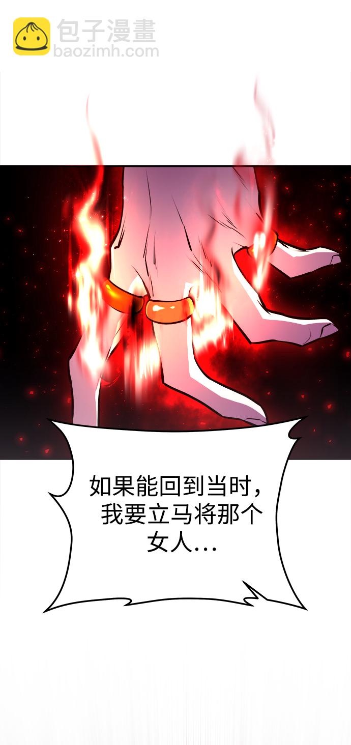 妙齡皇子 - [第10話] 鬼新娘（3）(3/3) - 6