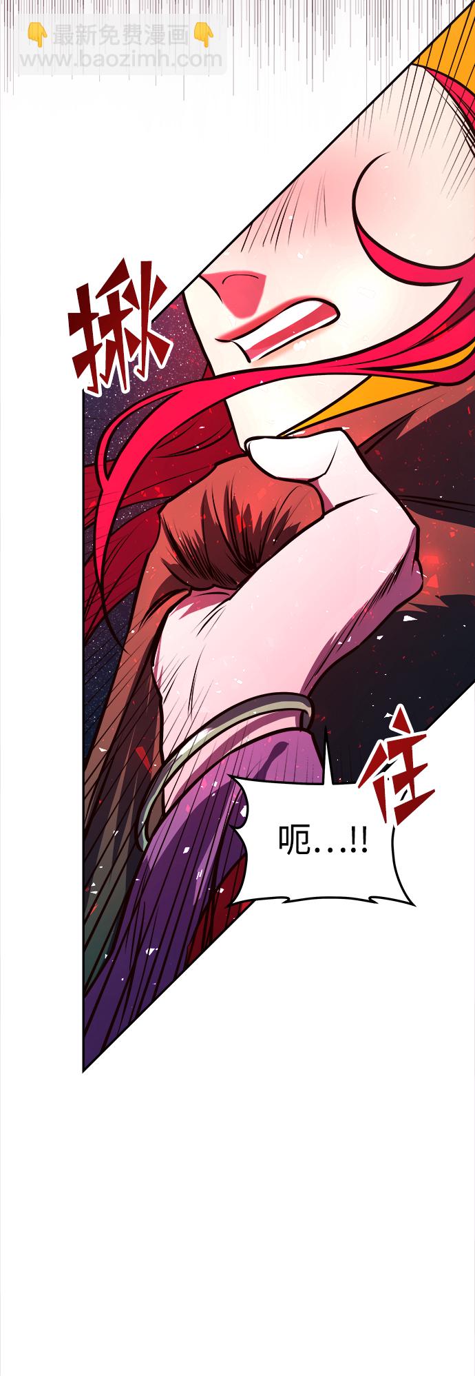 妙齡皇子 - [第10話] 鬼新娘（3）(3/3) - 3