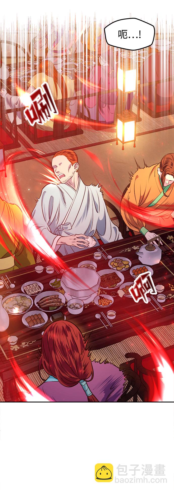 妙齡皇子 - [第10話] 鬼新娘（3）(3/3) - 1