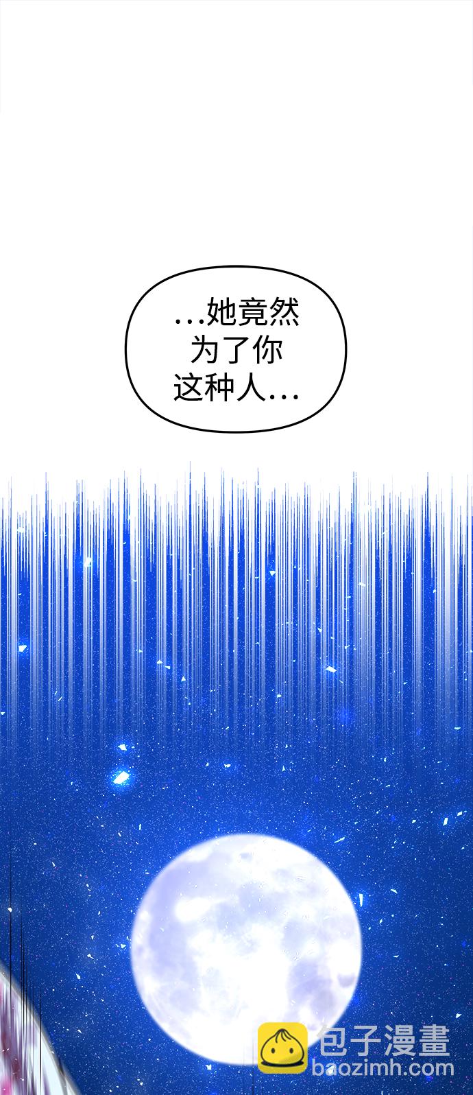 妙齡皇子 - [第10話] 鬼新娘（3）(3/3) - 4