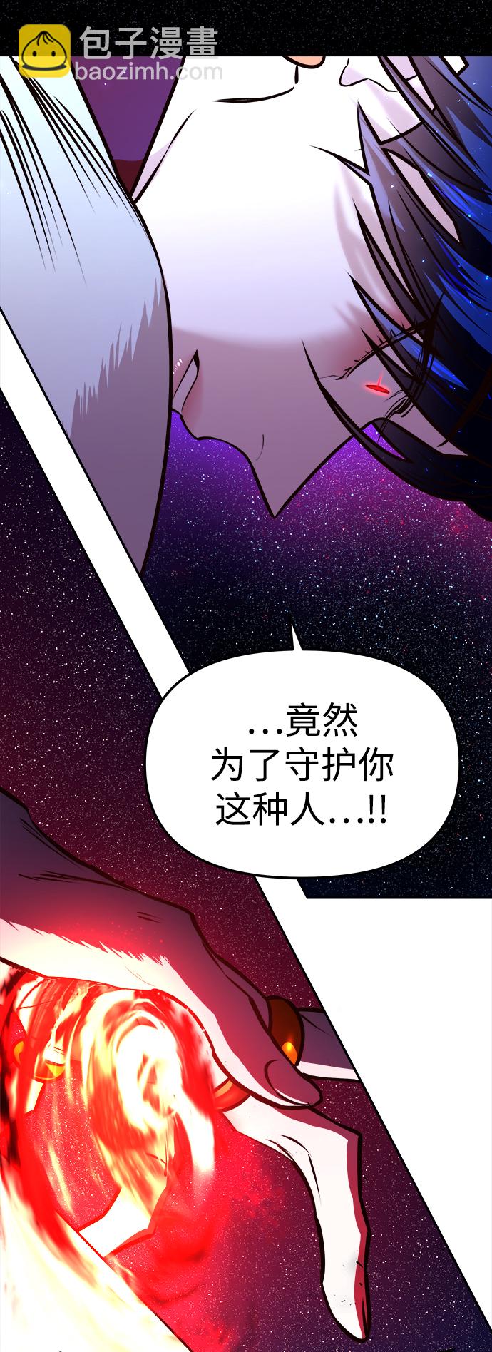 妙齡皇子 - [第10話] 鬼新娘（3）(3/3) - 6