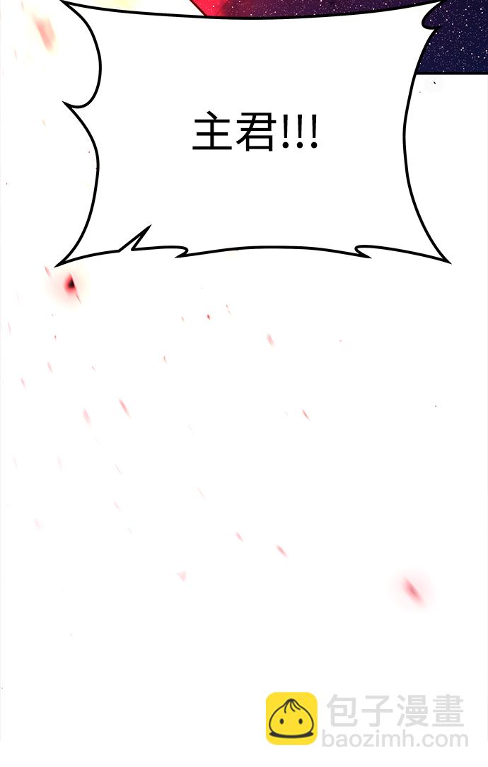 妙齡皇子 - [第10話] 鬼新娘（3）(3/3) - 1