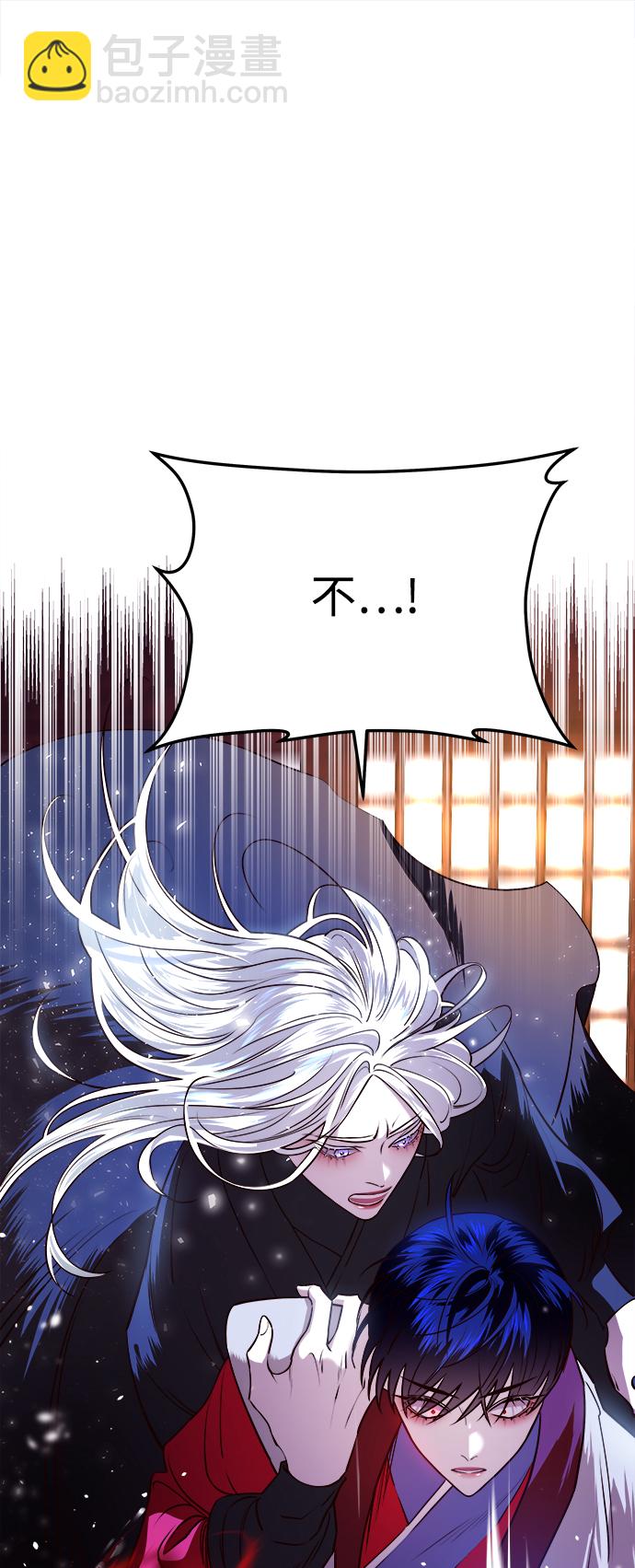 妙齡皇子 - [第10話] 鬼新娘（3）(3/3) - 2