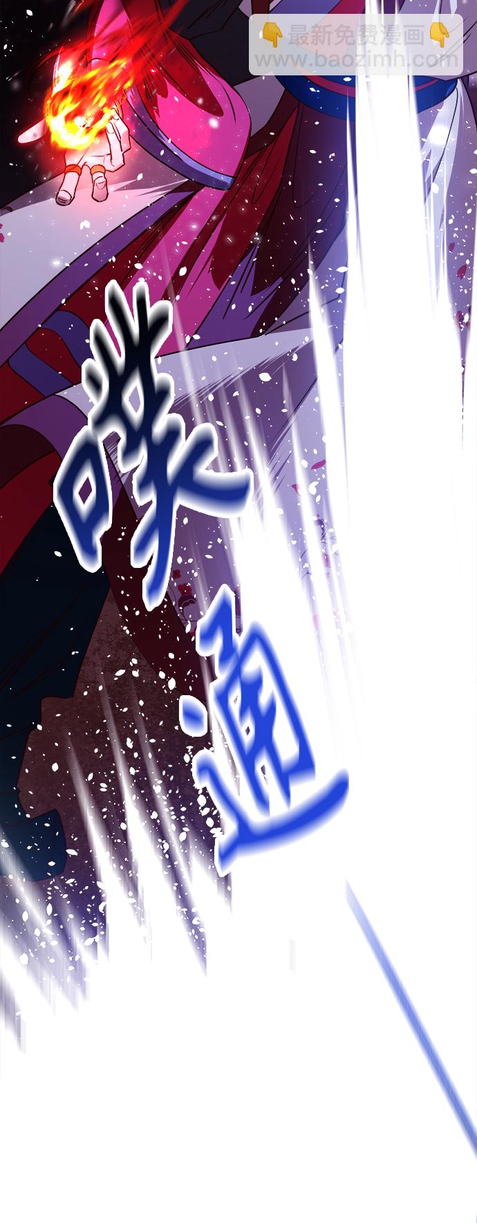 妙齡皇子 - [第10話] 鬼新娘（3）(3/3) - 3