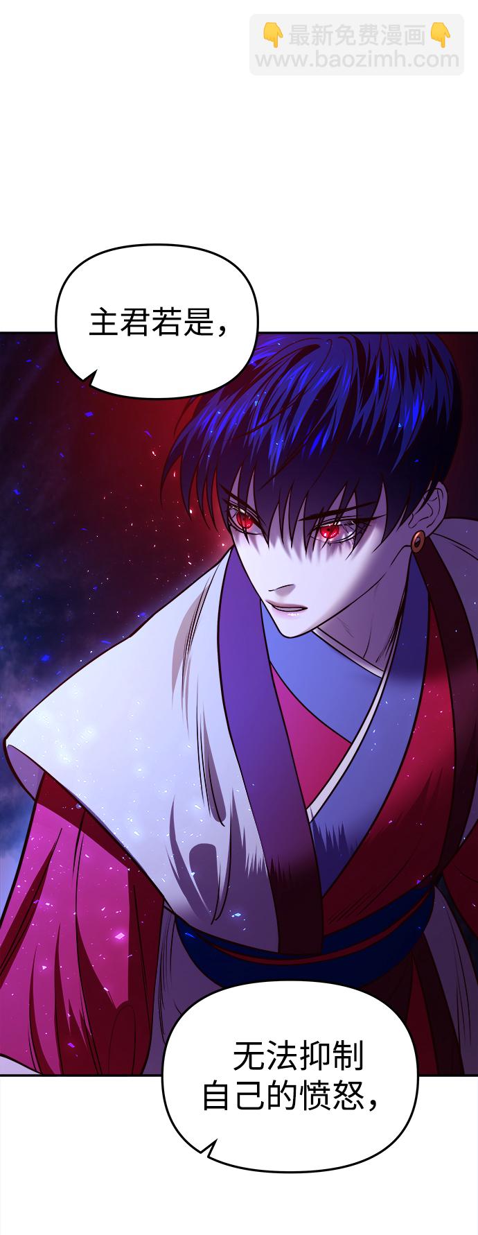 妙齡皇子 - [第10話] 鬼新娘（3）(3/3) - 1