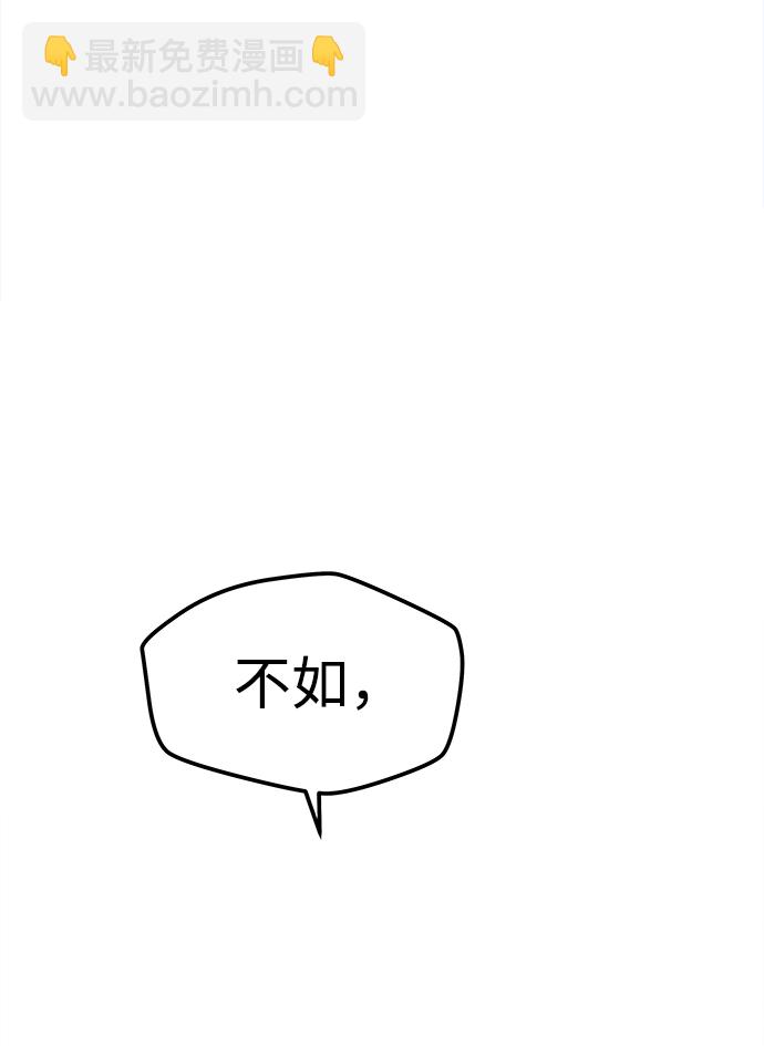 妙齡皇子 - [第10話] 鬼新娘（3）(3/3) - 2