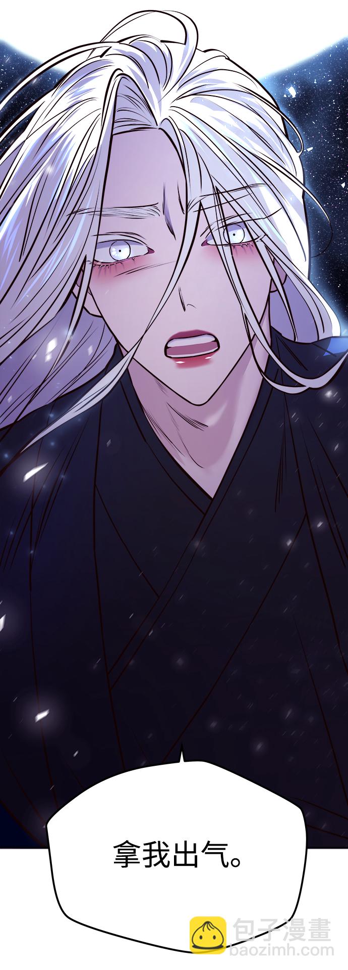 妙齡皇子 - [第10話] 鬼新娘（3）(3/3) - 3