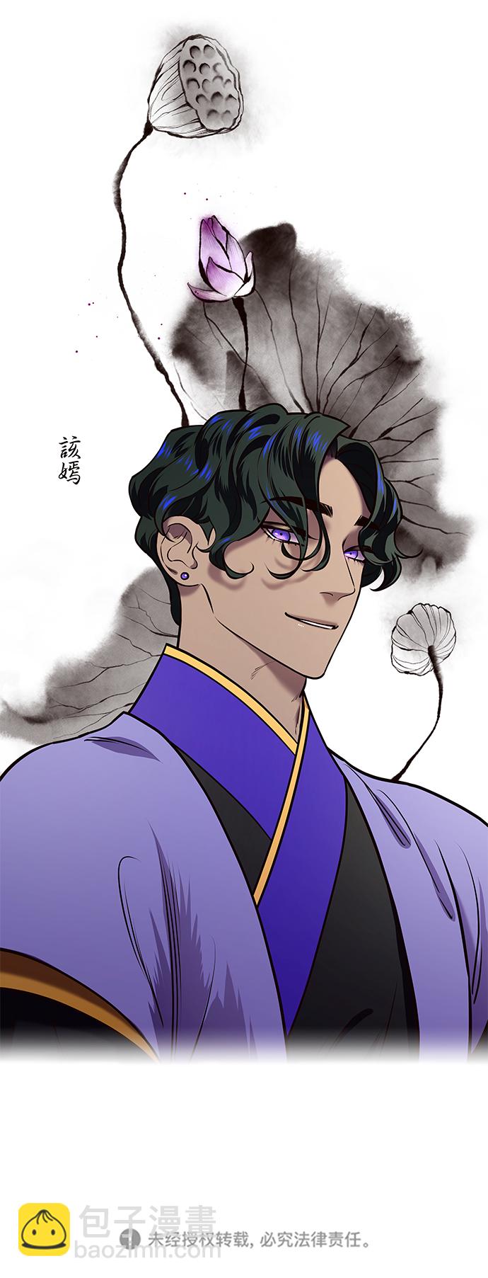 妙齡皇子 - [第10話] 鬼新娘（3）(3/3) - 5