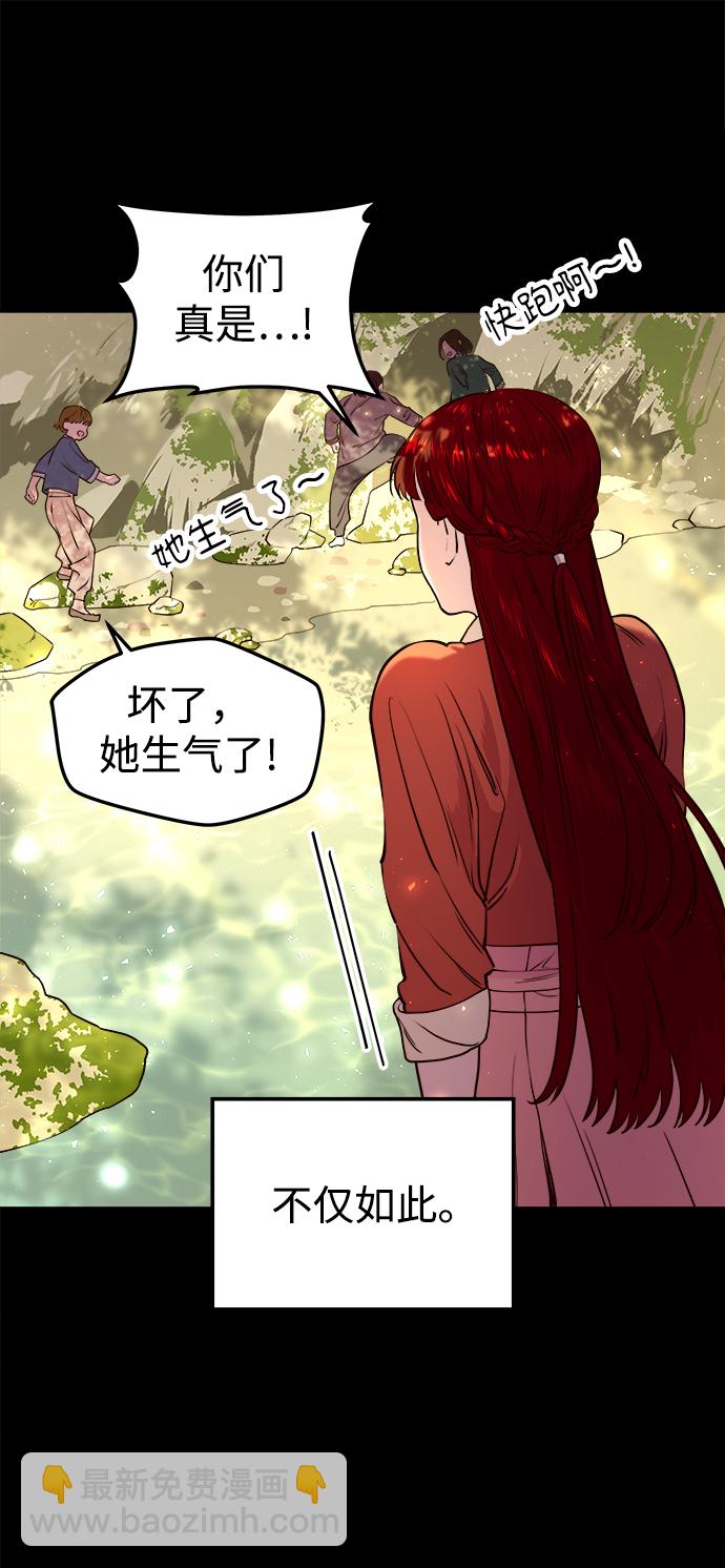 妙齡皇子 - [第10話] 鬼新娘（3）(1/3) - 8