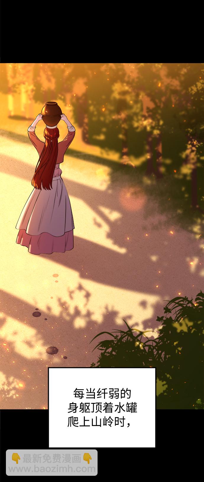 妙齡皇子 - [第10話] 鬼新娘（3）(1/3) - 1