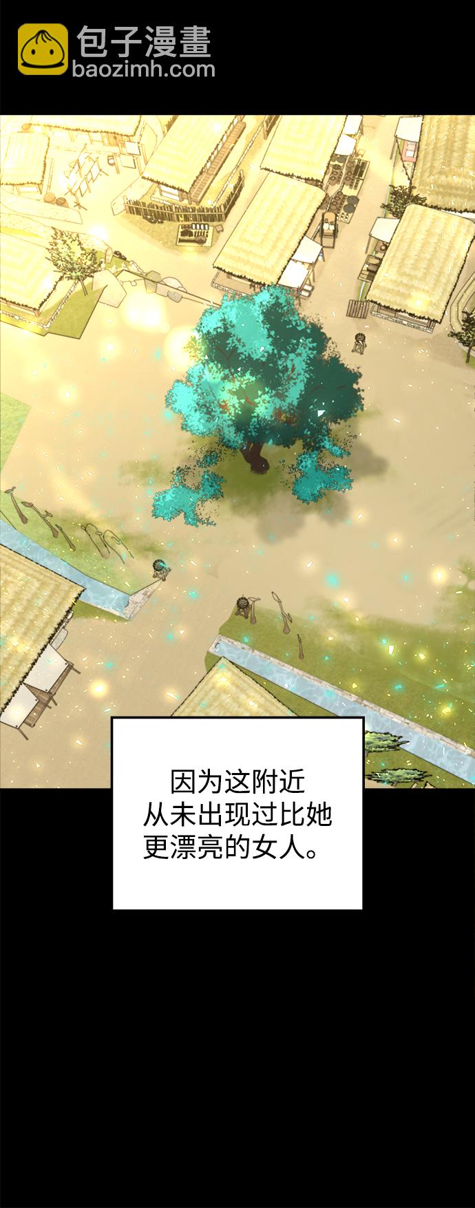 妙齡皇子 - [第10話] 鬼新娘（3）(1/3) - 3