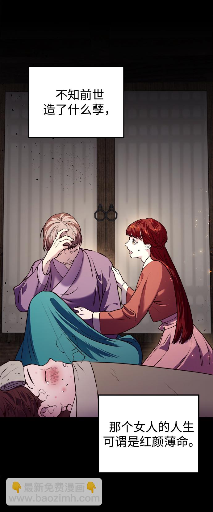 妙齡皇子 - [第10話] 鬼新娘（3）(1/3) - 5